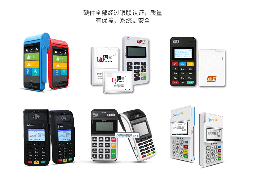 辦理個(gè)人POS機(jī)有風(fēng)險(xiǎn)嗎？怎么免入坑？