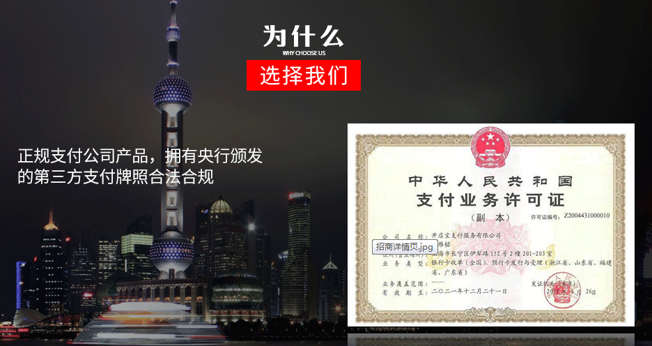 免費辦理的POS機能用嗎？怎么辨別是否正規？