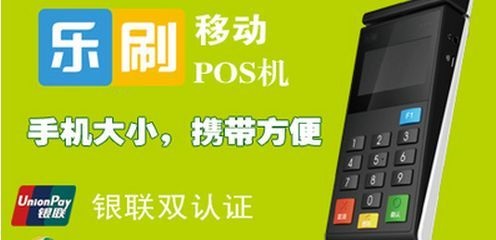 個人pos機(jī)免費領(lǐng)取.jpg