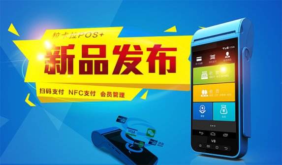 免費pos機辦理可以相信嗎？是否有貓膩呢？