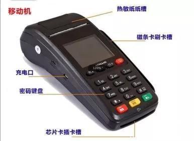 個人辦理哪種POS機，對信用卡比較好？