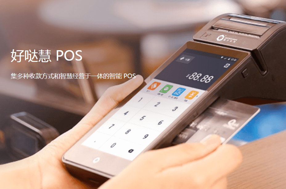 什么是境外POS機，辦理境外POS機有什么好處？