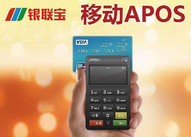 POS機辦理，怎么選擇一款合適自己的POS機？