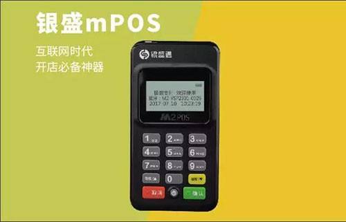 POS機辦理，手機POS機六大好處！