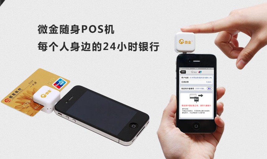 怎么申請(qǐng)銀聯(lián)POS機(jī)呢？