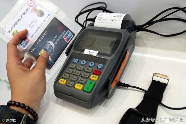 銀行辦理的POS機和第三方支付公司辦理的POS機有什么區別？