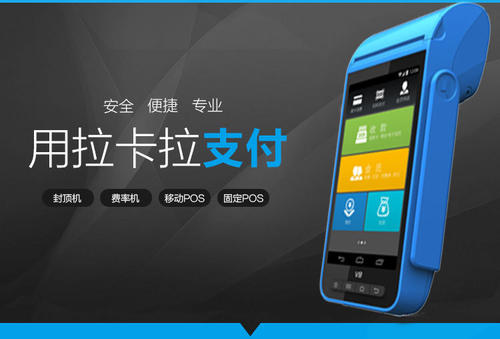 解答：個(gè)人POS機(jī)咋辦理？辦理流程是什么樣子的？
