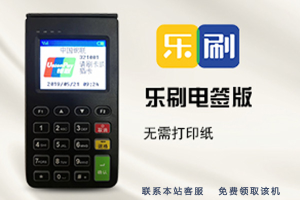 POS機跳碼會帶來什么樣的危害？