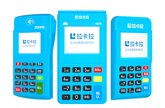2021最新POS機現(xiàn)行費率，你都了解嗎？